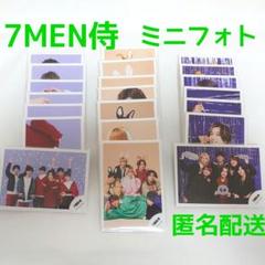 7MEN侍　ミニフォト21枚