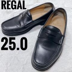 REGAL 黒 コインローファー 25.0 本革　メンズ　ユニセックス