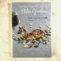 ハンドメイド刺繍 レトロアニマルクロス·͜· ♡ ハンドメイド刺繍 レトロアニマルクロス·͜· ♡