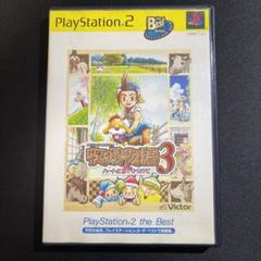 牧場物語3 PS2ソフト