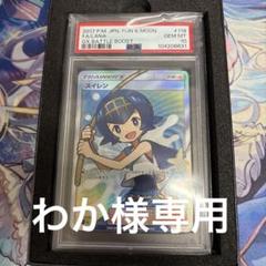 2025年最新】スイレン SR 美品の人気アイテム - メルカリ