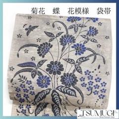 菊花模様　蝶　花模様　袋帯　着物　123a p