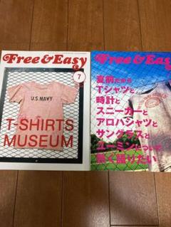 2025年最新】冊 FREE EASYの人気アイテム - メルカリ