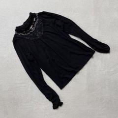 axes femme 長袖トップス フリル レース ビーズ 黒 Mサイズ