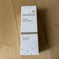新品未使用】エンビロン ゴールドコスメティックロールキット