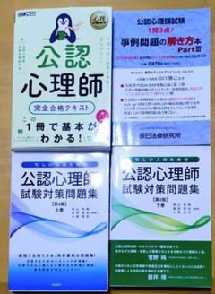 参考書＆問題集 辛口レビュー | アラフォーシンママ、試験合格し