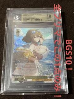 BGS10 ヴァイス アニス sec+ アニス:スパークリングサマー SEC+ BGS10 - メルカリ