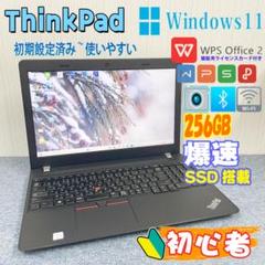 T339 LENOVOノートパソコンSSDサクサク動くWindows11オフィス T339 LENOVOノートパソコンSSDサクサク動くWindows11オフィス