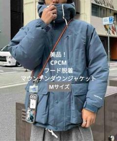 CPCM アウター 防寒　ダウンジャケット 2025年最新】cpcm ダウンの人気アイテム - メルカリ
