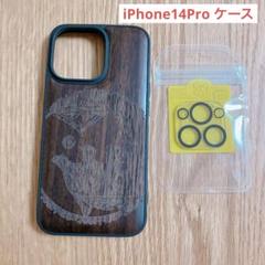 最終値下げ❣️ iPhone14Pro オオカミ 保護　ケース　木製　おしゃれ