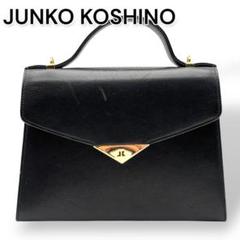 JUNKO KOSHINO ハンドバッグ レザー ブラック冠婚葬祭にも