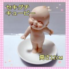 2025年最新】セキグチ キューピーの人気アイテム - メルカリ