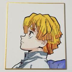 鬼滅の刃 我妻善逸 色紙 手描きイラスト ファンアート