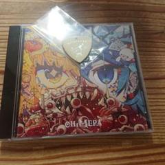 キメラ ボカロ CD ピックキーホルダー付き 数量限定版