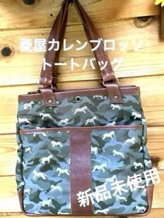 菱屋　カレンブロッソ　馬柄ショルダートートバッグ　ピンク　新品 菱屋 カレンブロッソ 馬柄ショルダートートバッグ ピンク 新品