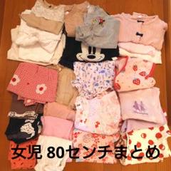 子供服90-95cm 女の子 まとめ売り - メルカリ