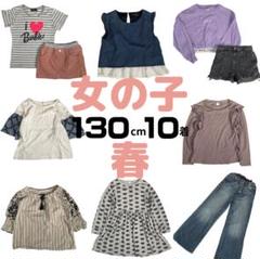 子供服まとめ売り 130(120センチ) 未使用あり ① 子供服まとめ売り 130(120センチ) 未使用あり ①