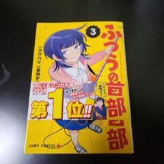 2025年最新】ふつうの軽音部 応募券の人気アイテム - メルカリ