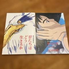 激レア 【新品未開封】君たちはどう生きるか 指人形セット