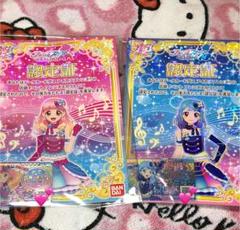 アイカツ スターズ フレンズ 合格証 認定証 フライヤー セット まとめ売り m76294224736_1.jpg?1536984702