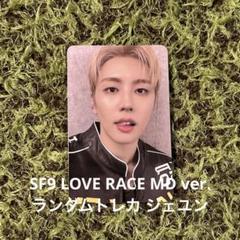 SF9 ジェユン トレカ SF9 ジェユン ジェンベック JAENG109 ポップアップ 特典 トレカ