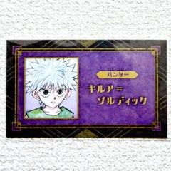 HUNTER×HUNTER カードコレクションL キルア 下敷き No.14 81LTyVxzY+L._UF350,350_QL50_.jpg