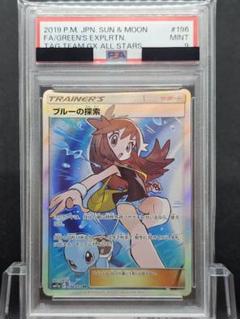 レッド SR/グリーン SR/ブルー SR/PSA10 ポケモンカード レッド＆グリーン SR PSA10 GEM MINT｜Yahoo