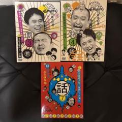 ダウンタウン　ガキの使いやあらへんで　3巻セット　セル版　DVD