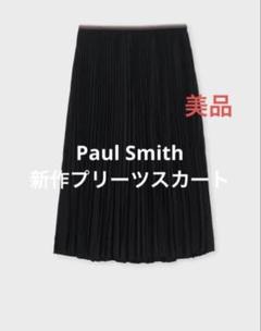 ポールスミス　プリーツロングスカート プリーツ スカート / Paul Smith | ファッション通販 【公式通販