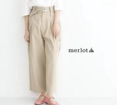merlot ベージュ ワイドパンツ チノパン　グルカパンツのサムネイル