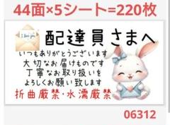 093 サンキューシール 配達員さまシール