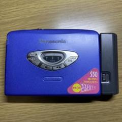 2025年最新】PANASONIC RQ-S5の人気アイテム - メルカリ