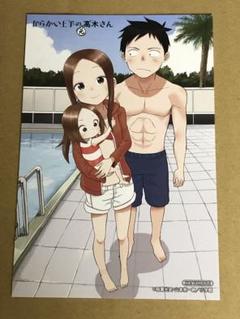 からかい上手の元高木さん 高木さん 西片 特典 イラストカード