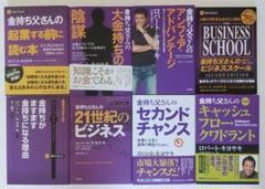 金持ち父さんシリーズ　計１２冊セット 2025年最新】金持ち父さん貧乏父さんシリーズの人気アイテム