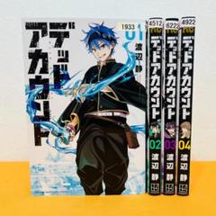 2025年最新】デッドアカウントの人気アイテム - メルカリ