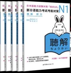 N1JLPT日本語能力試験考前対策「総まとめ」日本語教育検定1級5冊
