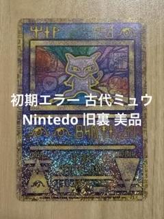 2025年最新】古代ミュウ 初期の人気アイテム - メルカリ