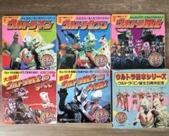 ウルトラ絵本シリーズ ウルトラマン誕生25周年記念　1991年
