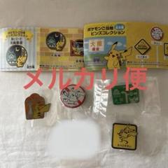 23点 ポケモン ご当地ピンズ コレクション 東京 大阪 京都 愛知 広島 ほか m76300396760_1.jpg?1720860934