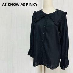 as know as PINKY 黒透け感シャツ新品未使用　お値下げ 2025年最新】AS KNOW AS PINKY レディース 長袖 シャツ