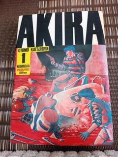 激レアAKIRAアキラ大友克洋第1巻初版オークション 激レアAKIRAアキラ大友克洋第1巻初版オークション - メルカリ
