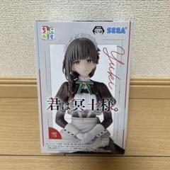 2025年最新】君は冥土様。の人気アイテム - メルカリ