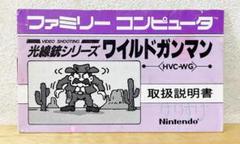 2025年最新】ワイルドガンマン ファミコンの人気アイテム - メルカリ