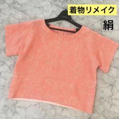 着物リメイク 手作り ハンドメイド 絹 半袖 花柄トップス ピンク フリーサイズ