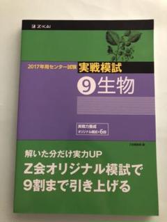 メルカリ 生物知識の焦点 参考書 1 100 中古や未使用のフリマ メルカリ 生物知識の焦点 参考書 1 100 中古や未使用のフリマ