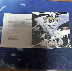 ホワイトフレア1BOX ポケセン産 シュリンク付き - メルカリ