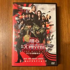 踊る大捜査線 コレクション ぬいぐるみ + DVD + CD + パンフレット Amazon.co.jp: 踊る大捜査線 THE MOVIE [DVD] : 織田裕二, 柳葉