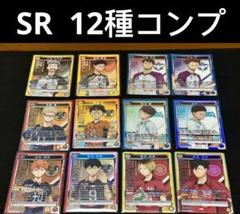 ハイキュー‼︎ ユニオンアリーナ SR 12種コンプ　まとめ売り ハイキュー‼︎ ユニオンアリーナ SR 12種コンプ まとめ売り