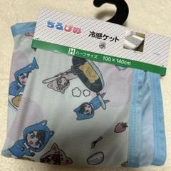 ちろぴの 涼感 タオルケット 4種 まとめ売り 71tPIP0yufL._UF350,350_QL50_.jpg