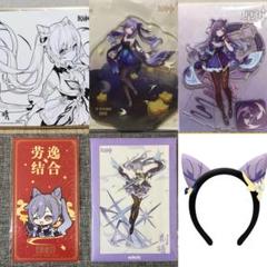 公式正規品　刻晴　色紙　アクリルスタンド　原神　特典　キーホルダー　缶バッジ